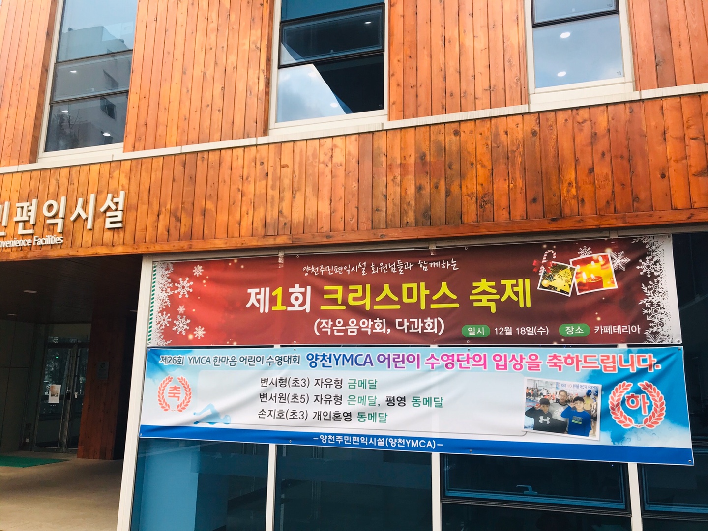 크리스마스축제(2019.12.18)