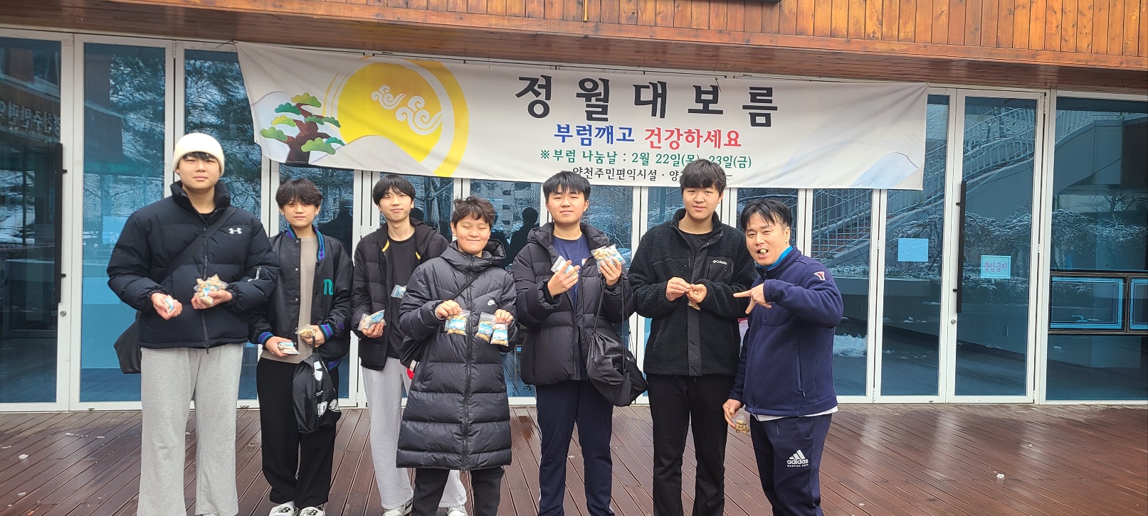 정월대보름 부럼깨기(2024.02.24)