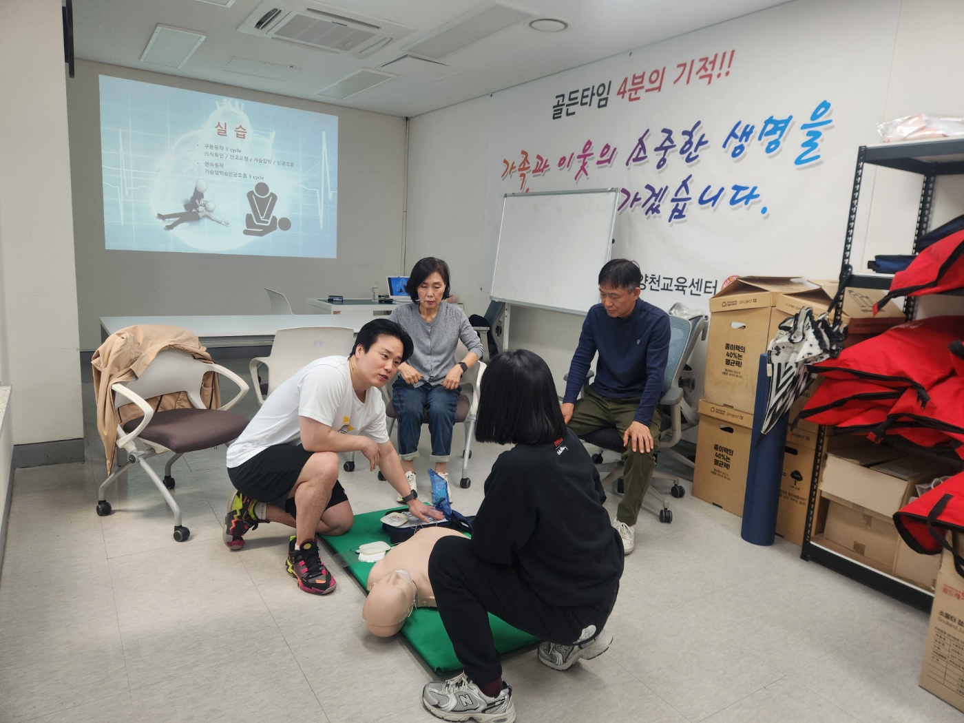 2025년 4월 30일 심폐소생교육