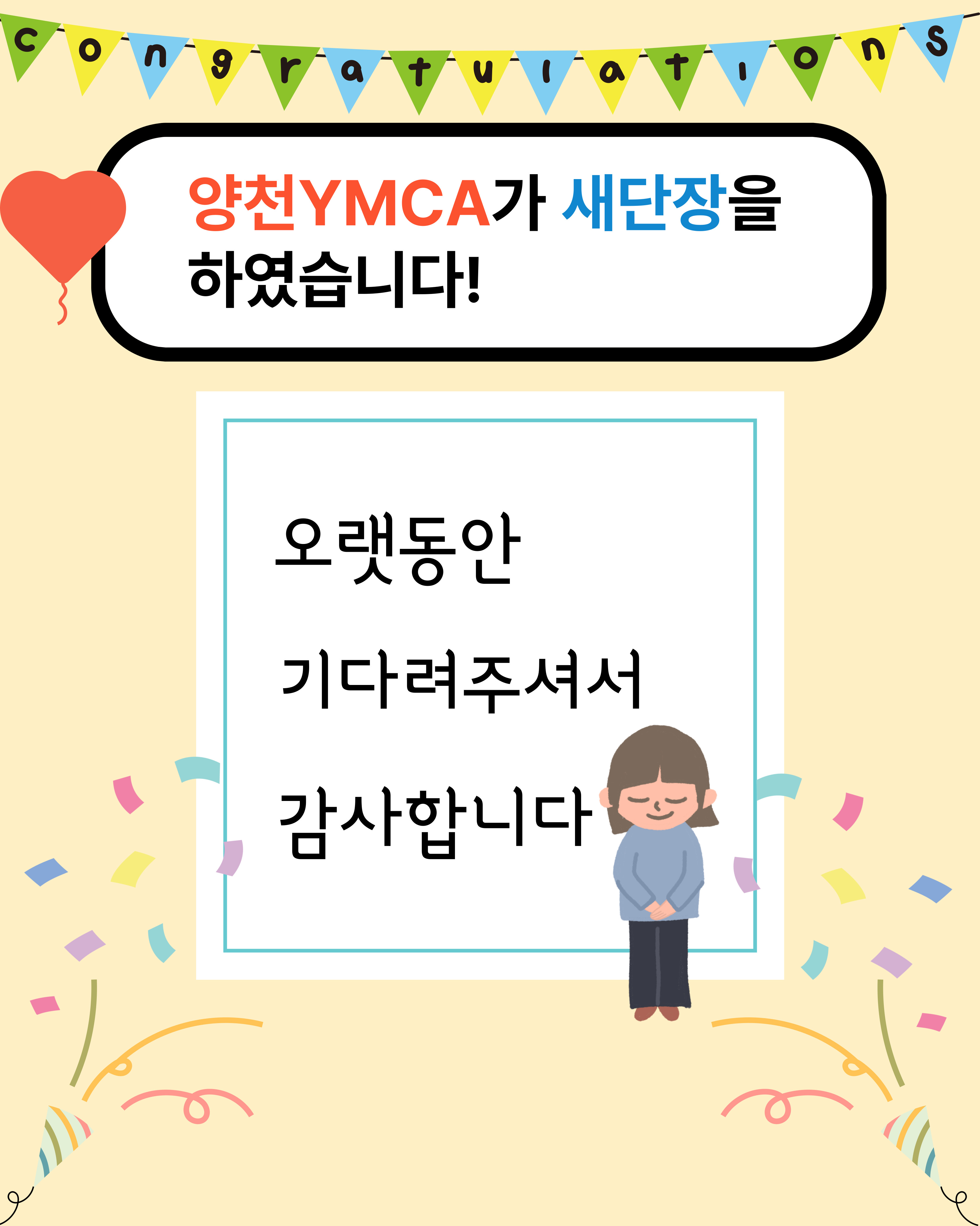 2025년 05월 18일 공사 완료