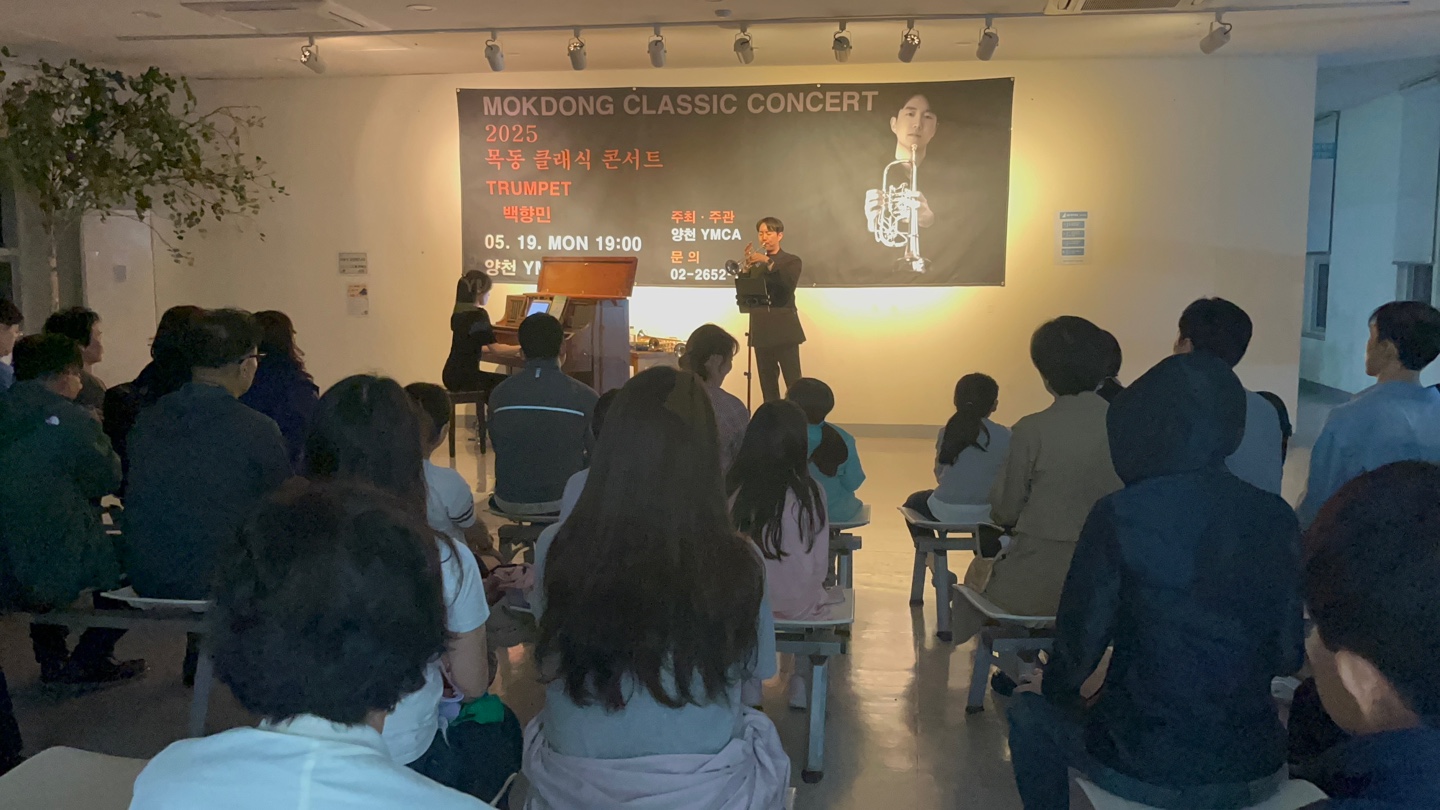 2025년 05월 19일 백향민 트럼펫 연주회